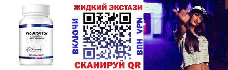 БУТИРАТ BDO 33% Стародуб