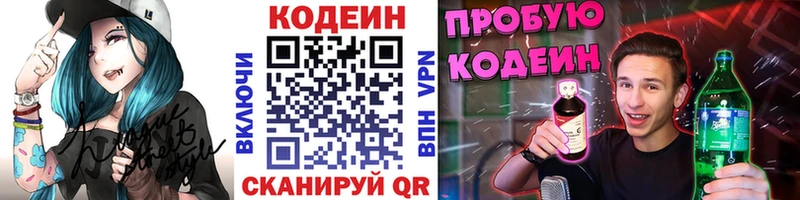 где можно купить наркотик  Стародуб  MEGA ссылка  Кодеин напиток Lean (лин) 
