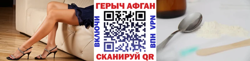 ГЕРОИН Афган  Стародуб 