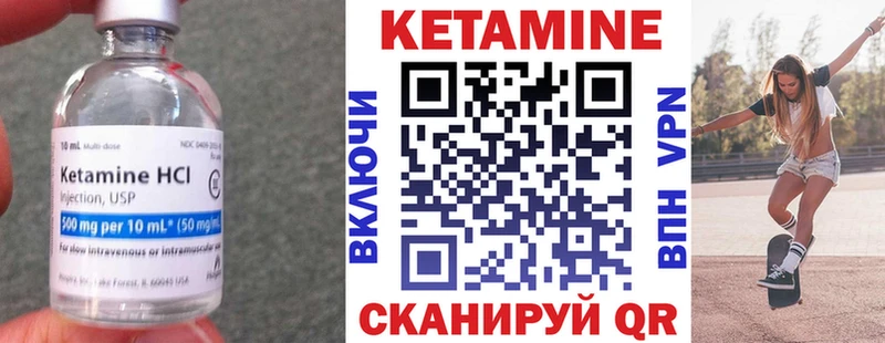 как найти   Стародуб  КЕТАМИН ketamine 